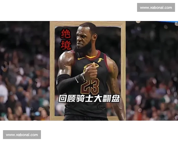 NBA总决赛骑士对勇士经典大战全场视频回顾热血瞬间再现巅峰对决传奇时刻 NBA总决赛骑士对勇士经典大战全场视频回顾热血瞬间再现巅峰对决传奇时刻